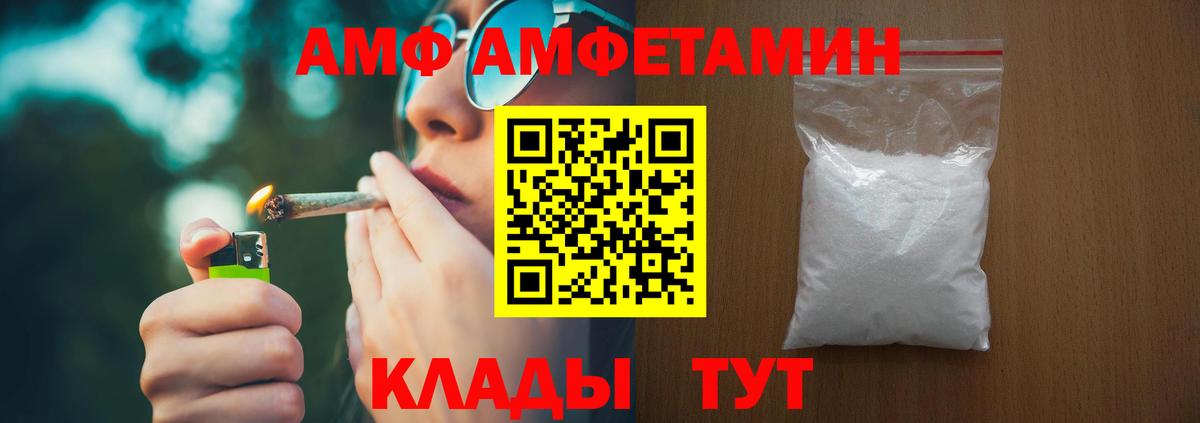 Amphetamine 97% Москва