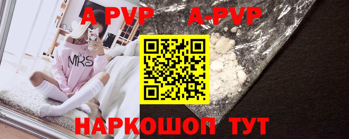 Москва  APVP мука  A-PVP  Alpha-PVP VHQ  Альфа ПВП VHQ  Вход с VPN 