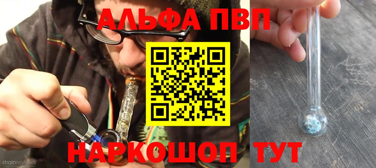 Alpha-PVP крисы CK Москва
