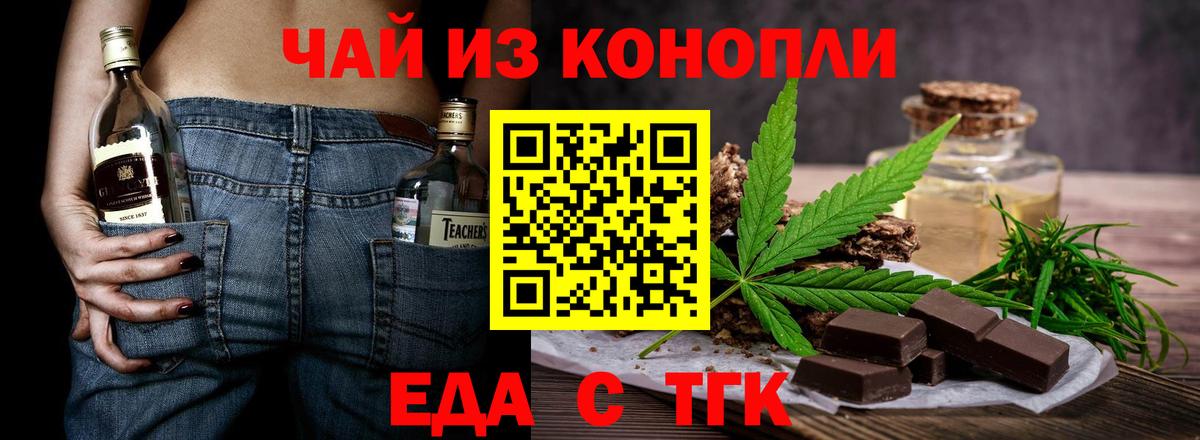 Москва  Печенье с ТГК конопля  Вход с VPN 
