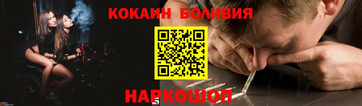 COCAIN 97%  Cocaine 97%  Москва  Вход с VPN 