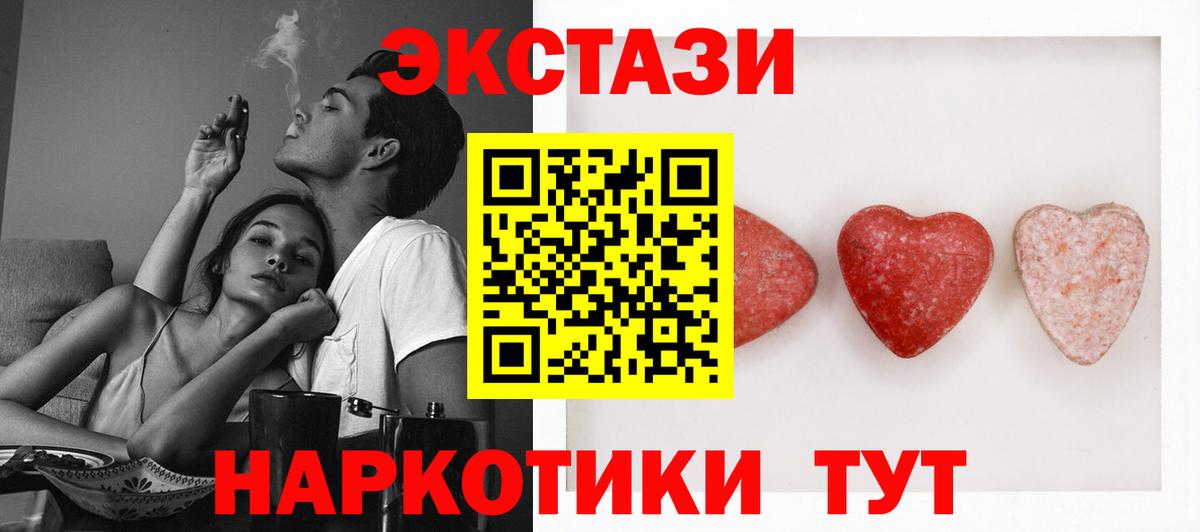 Экстази 99%  Вход с VPN  Экстази диски  Москва 