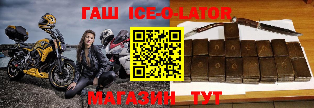 ГАШ hashish  Вход с VPN  Гашиш хэш  Москва 