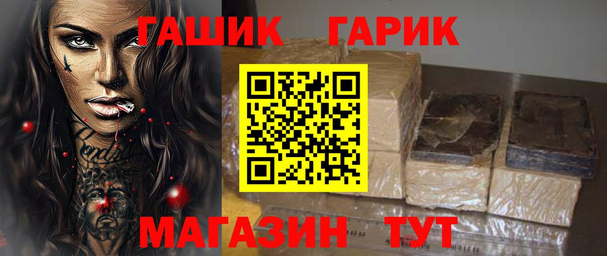 Гашиш гарик Москва