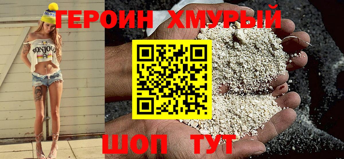 Москва  Героин белый  Вход с VPN 