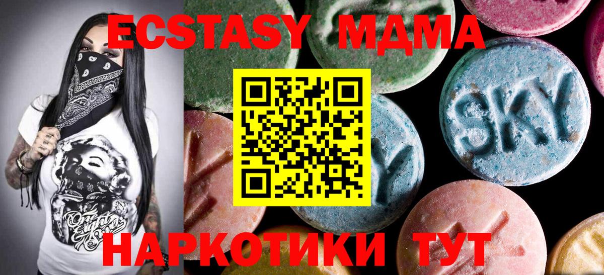 MDMA VHQ  Вход с VPN  Москва  MDMA  MDMA VHQ 