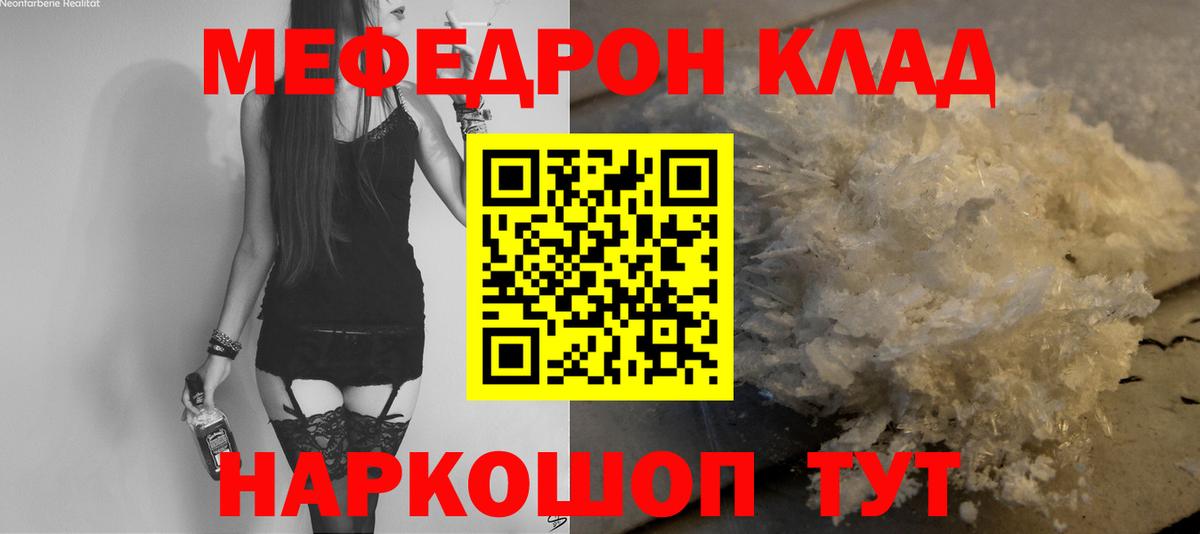 цены наркотик  МЕФ кристаллы  Вход с VPN  Мефедрон  МЕФ mephedrone  Москва  МЯУ-МЯУ 