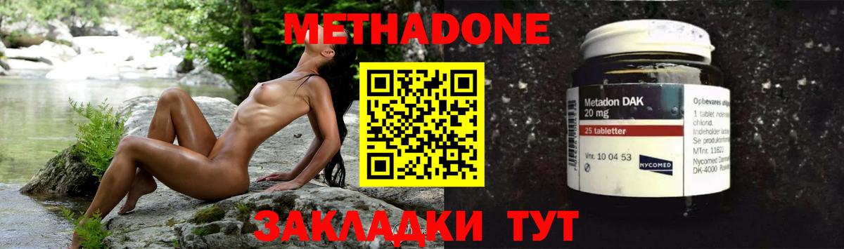 Метадон кристалл  МЕТАДОН белоснежный  Москва  Вход с VPN 