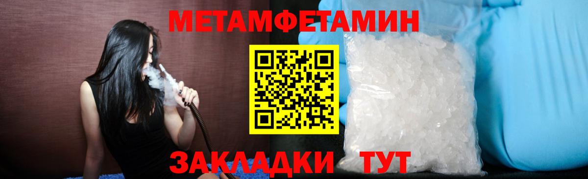 Москва  Первитин  Вход с VPN  МЕТАМФЕТАМИН витя 