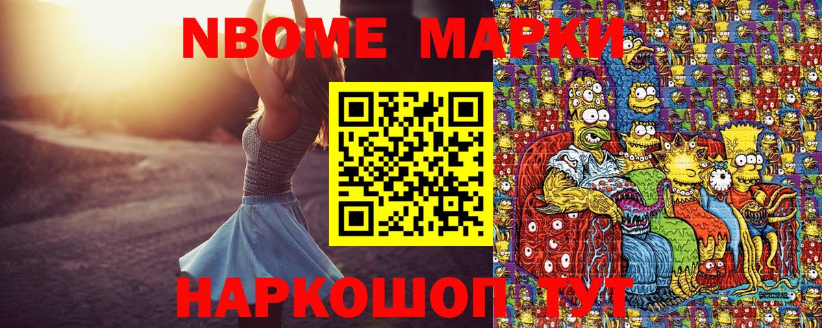 Марки 25I-NBOMe 1,5мг  Вход с VPN  Марки 25I-NBOMe 1,5мг  Москва 