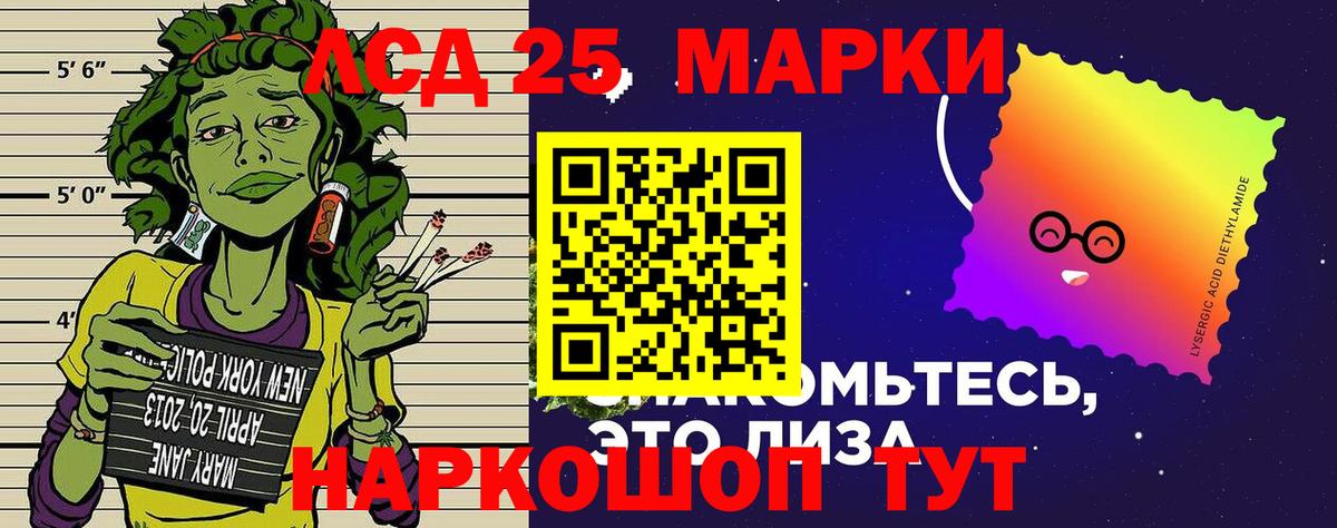 Наркотические марки 1,5мг Москва
