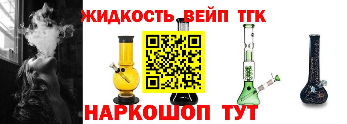 ТГК THC oil  Вход с VPN  ТГК вейп с тгк  Москва 